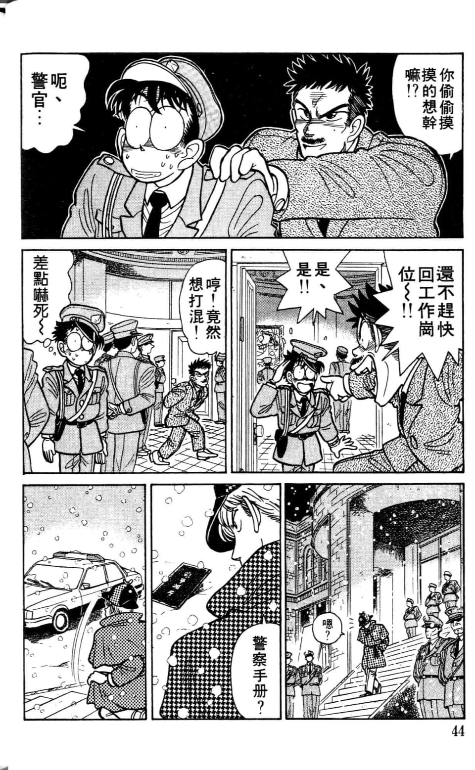 Page 44