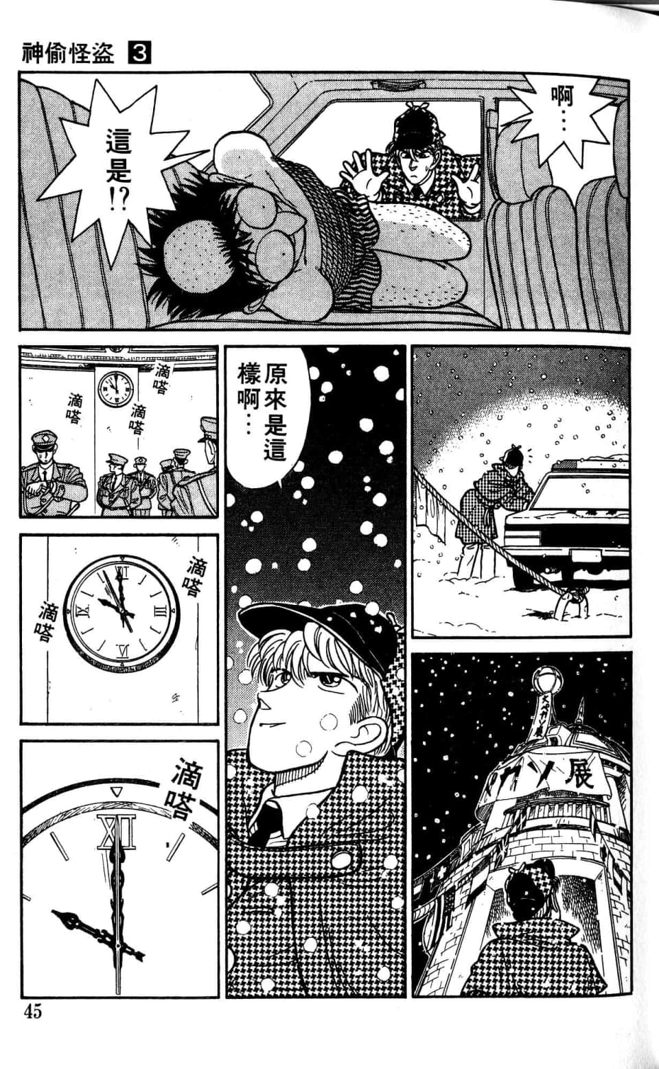 Page 45