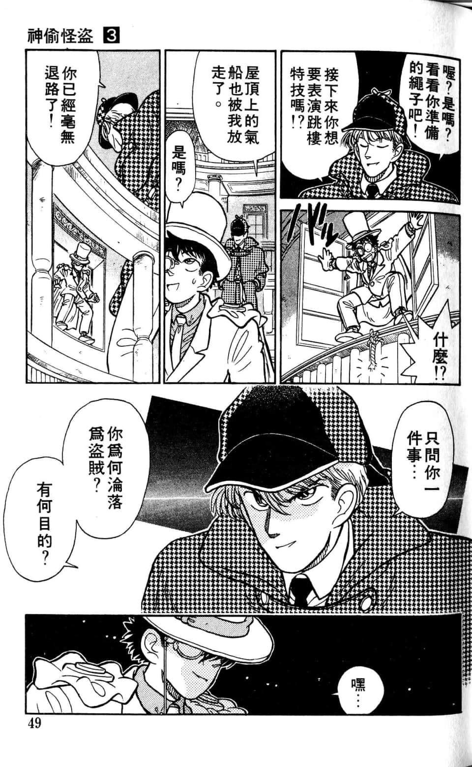 Page 49