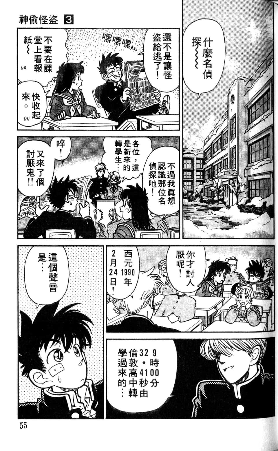 Page 55