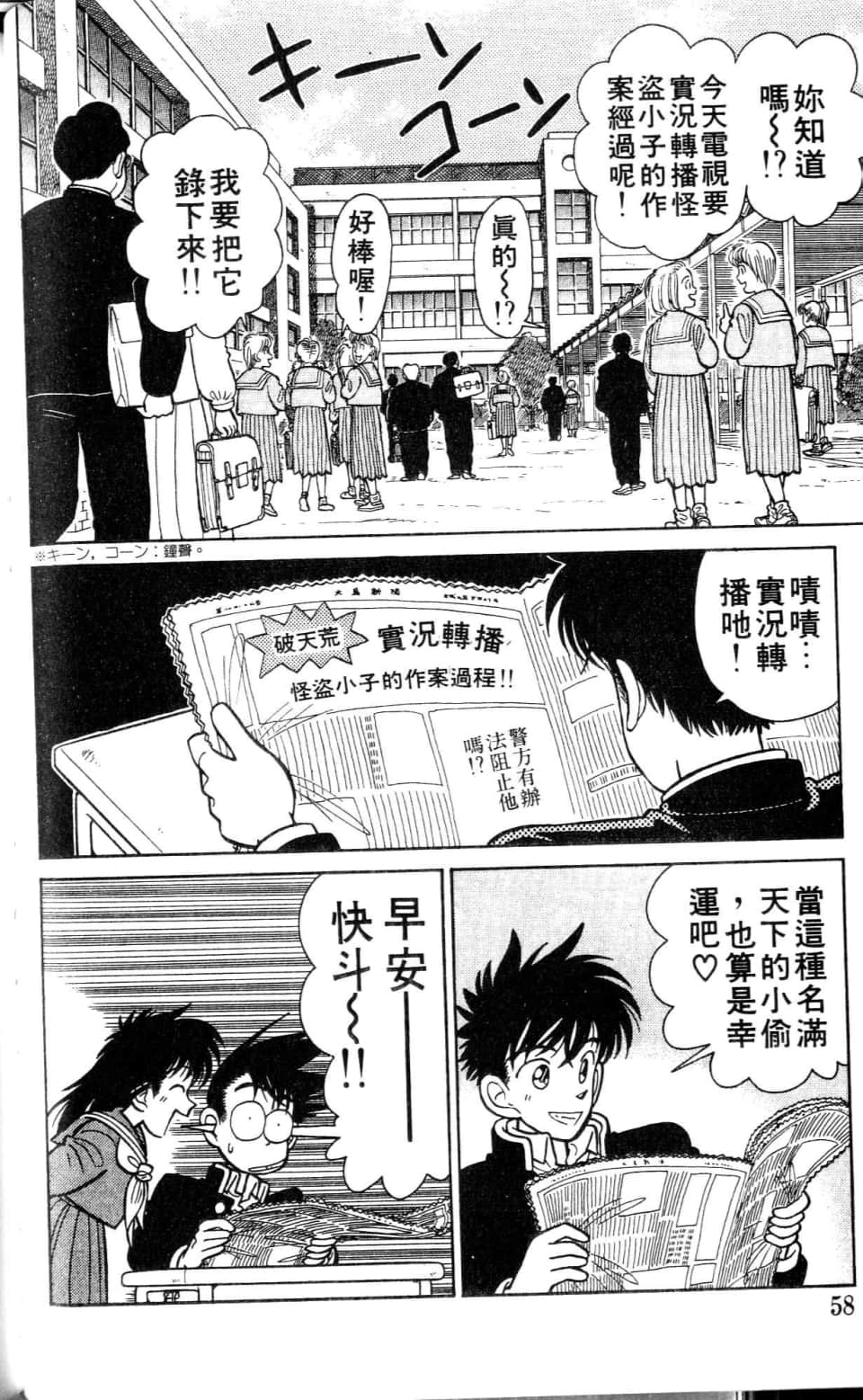 Page 58