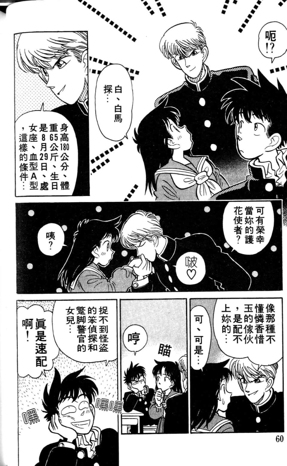 Page 60