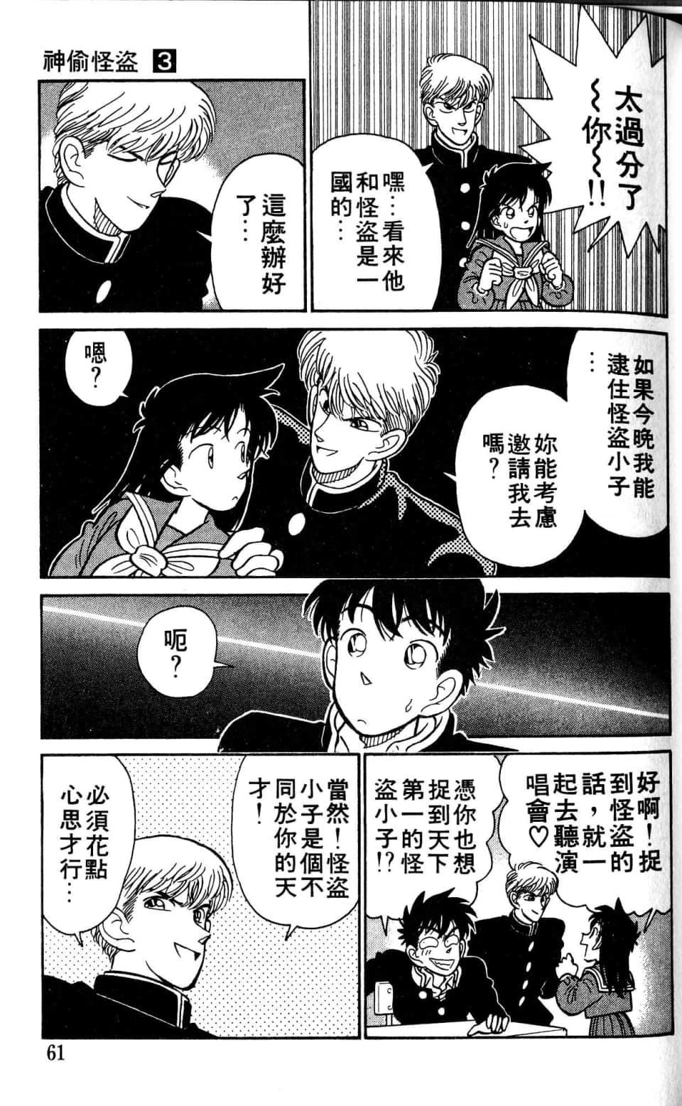 Page 61