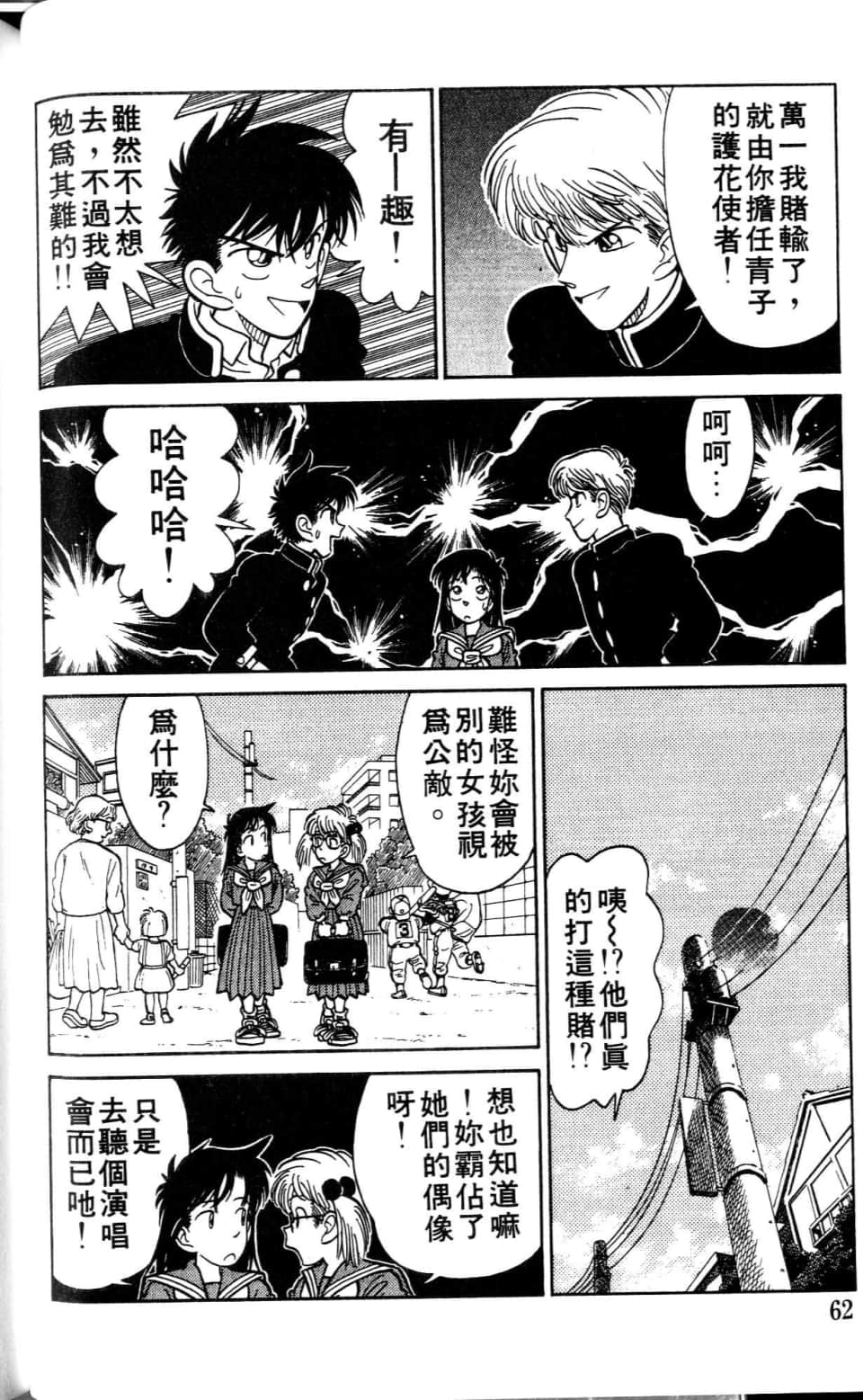 Page 62