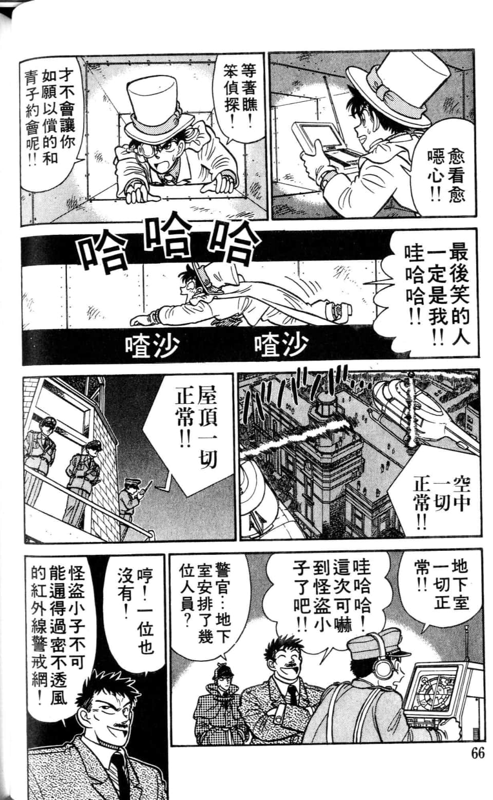 Page 66