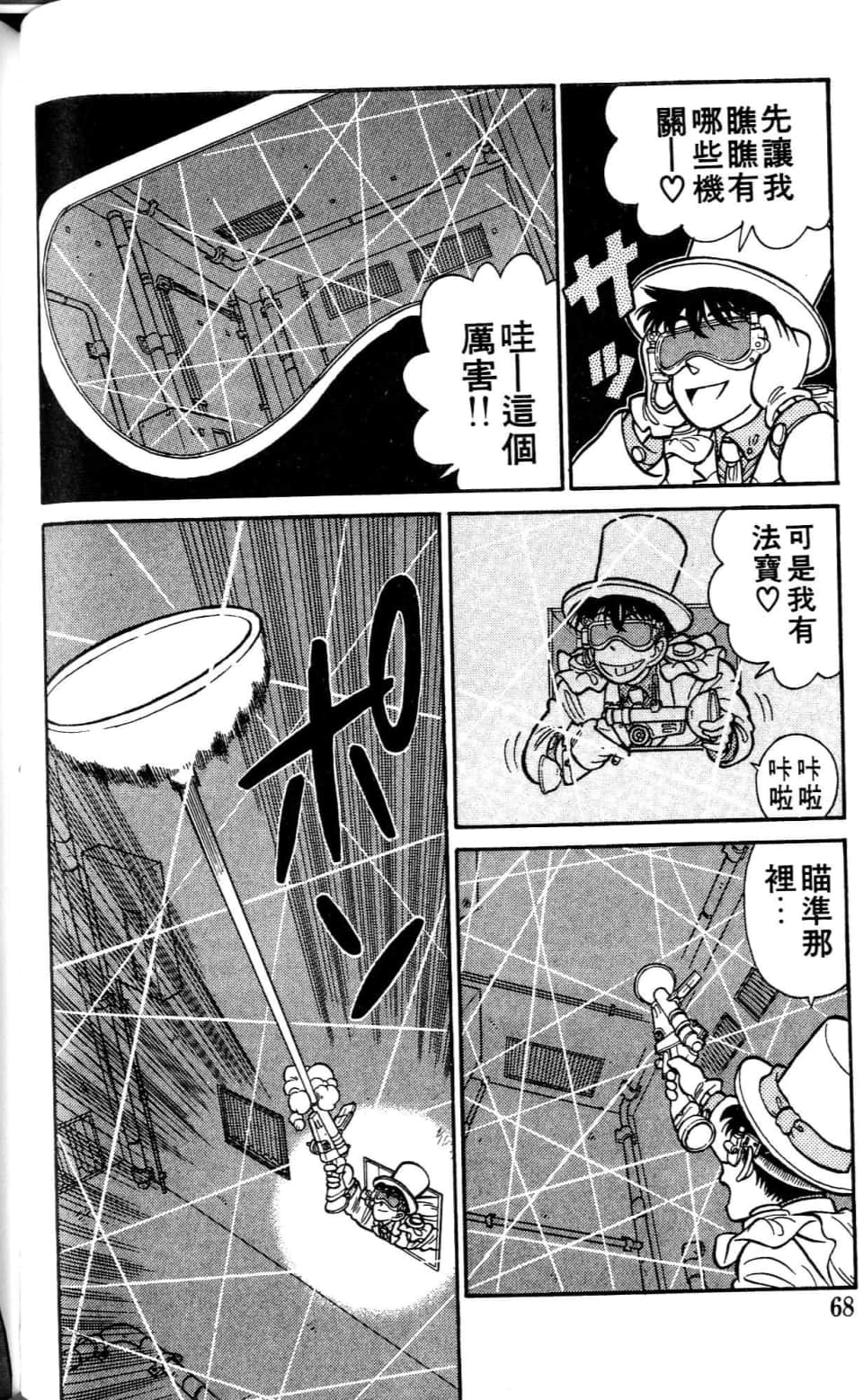Page 68