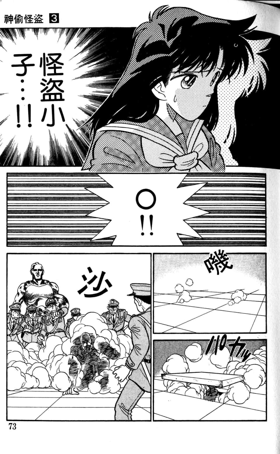 Page 73