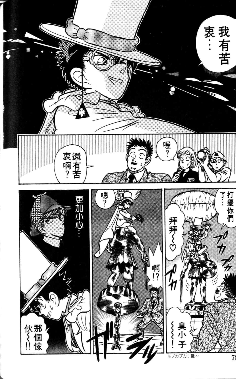 Page 78
