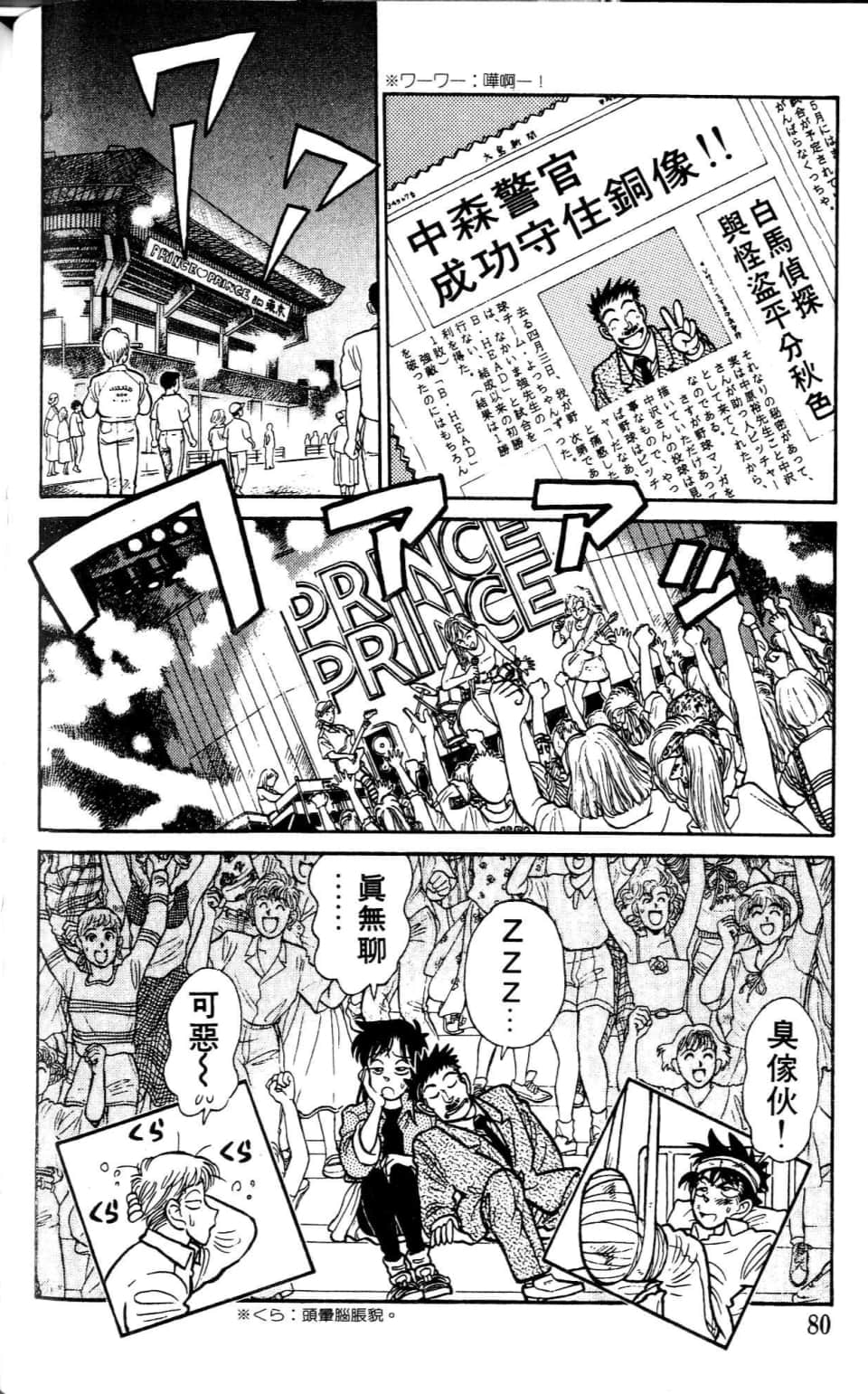 Page 80