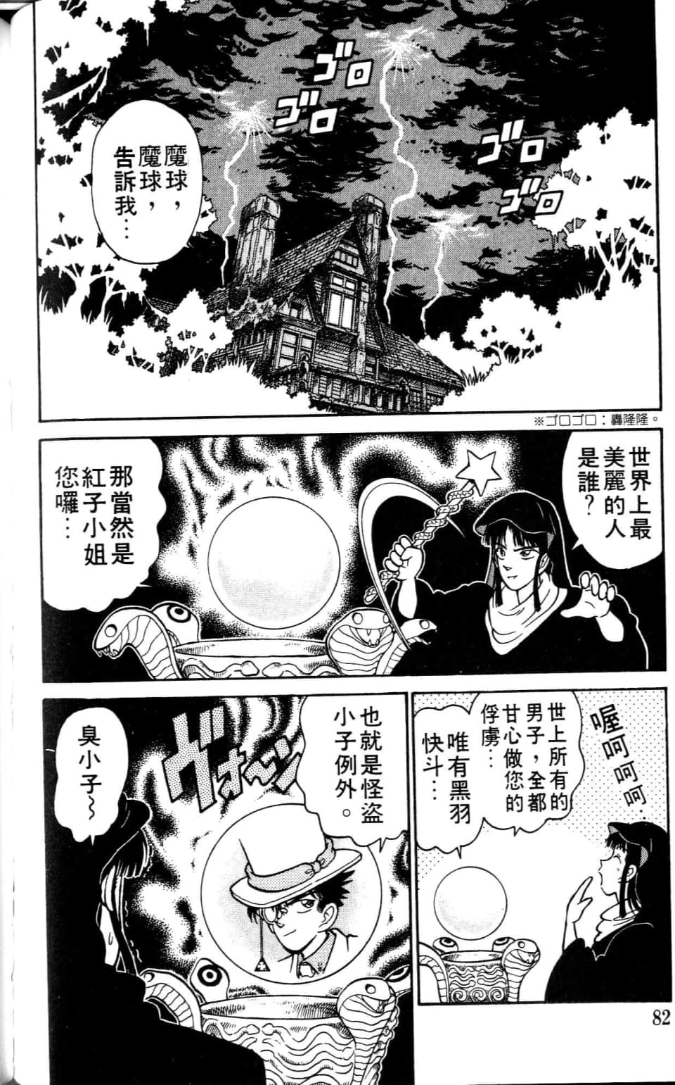 Page 82