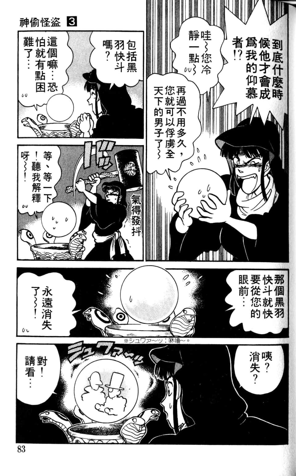 Page 83