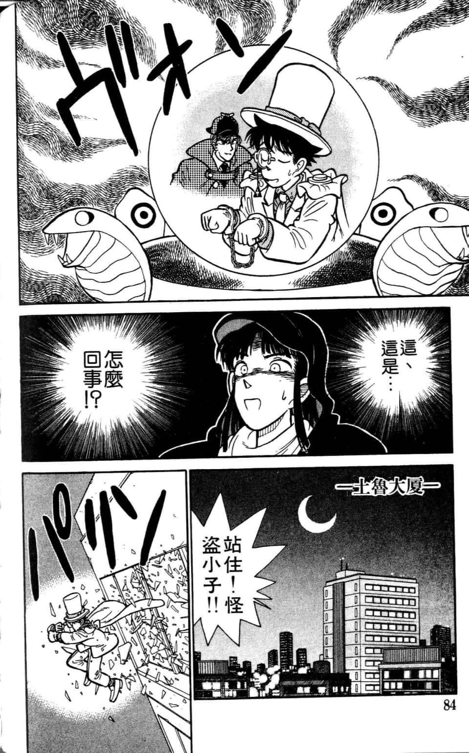 Page 84
