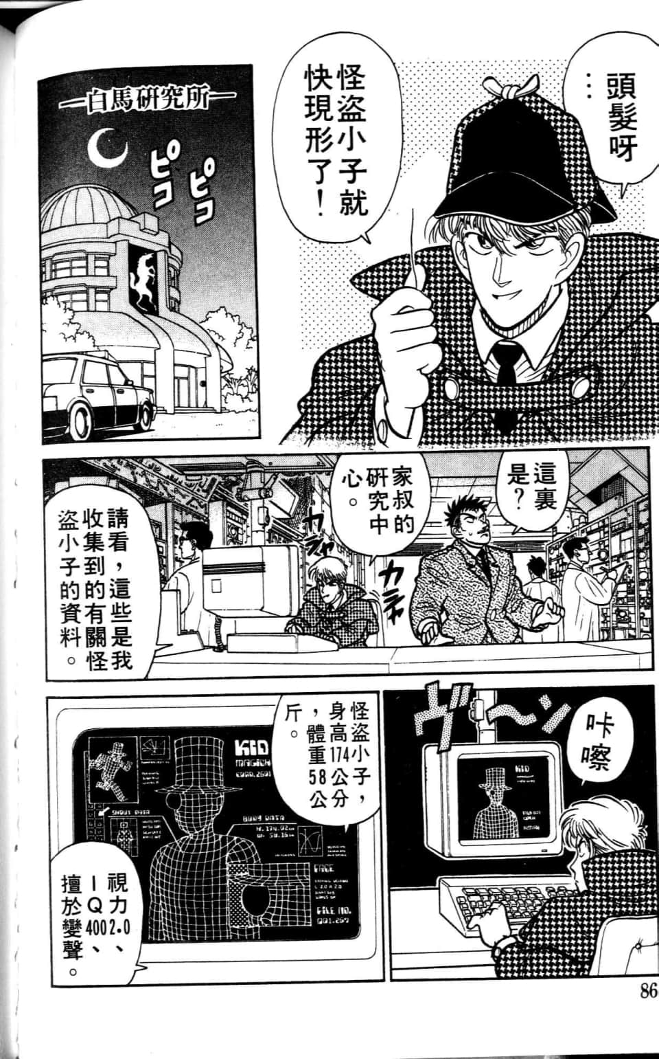 Page 86