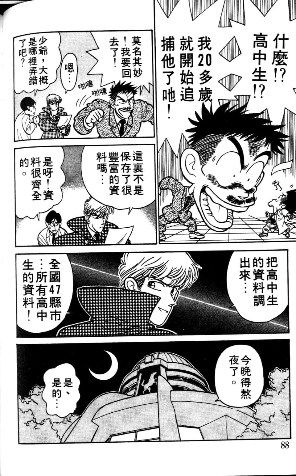 Page 88