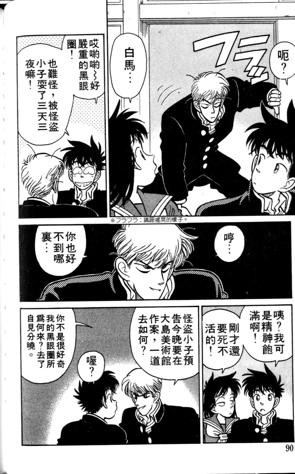 Page 90
