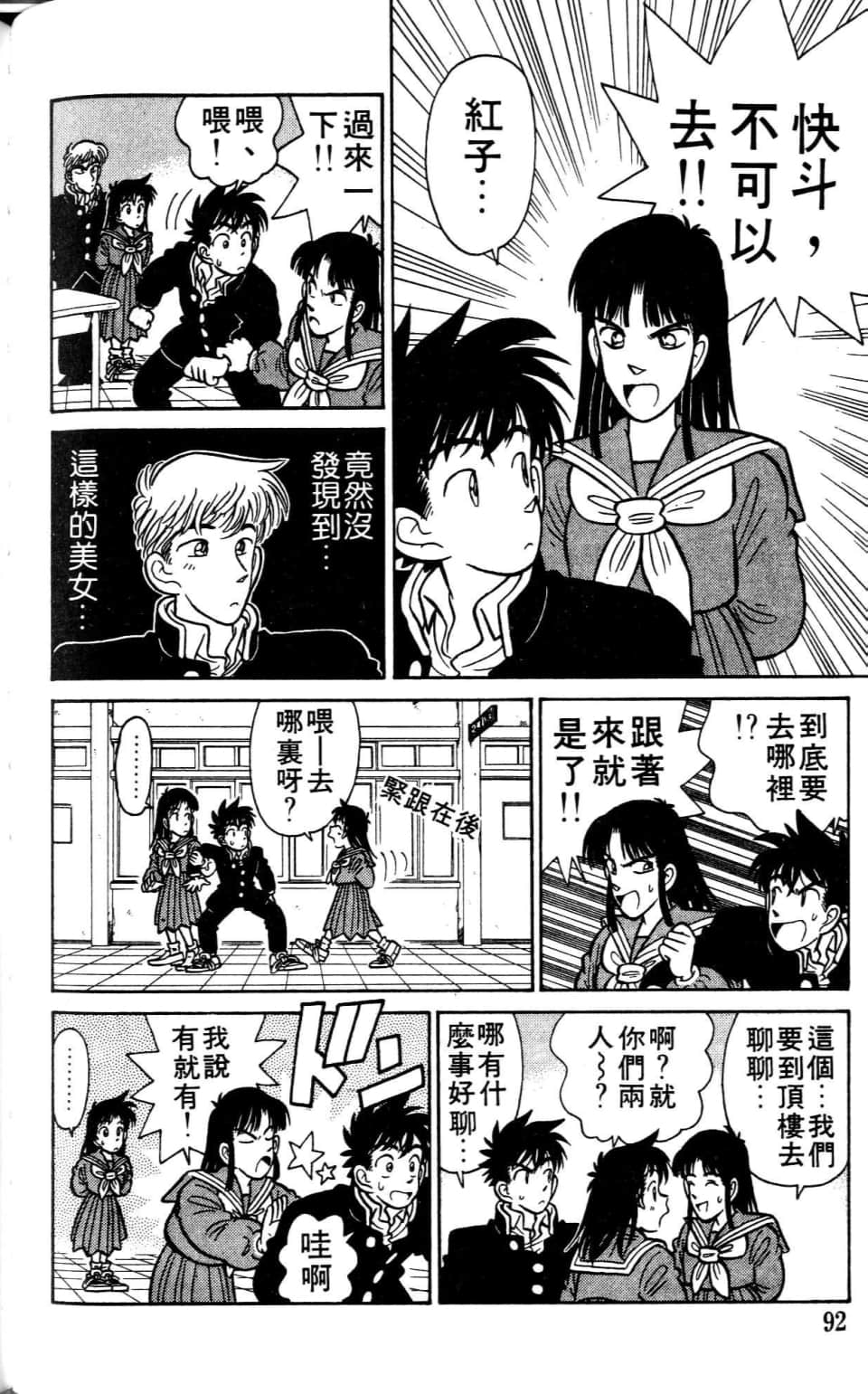 Page 92