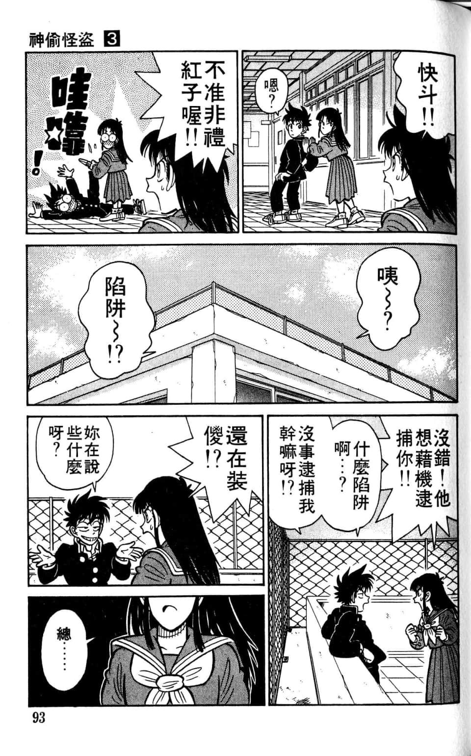 Page 93