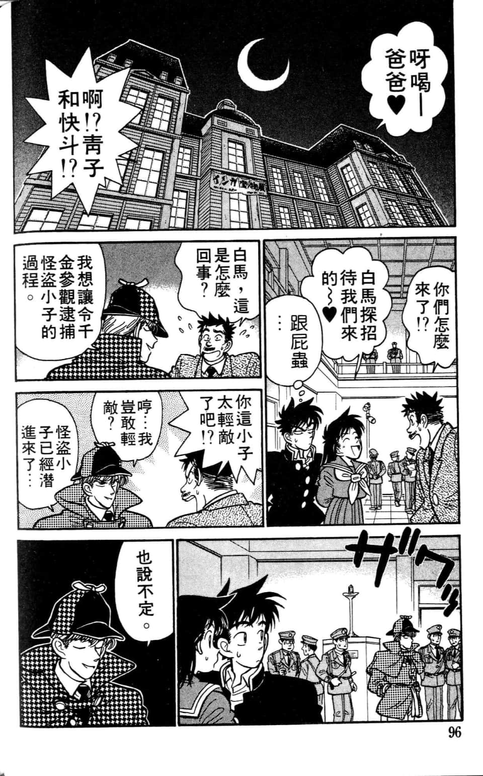 Page 96