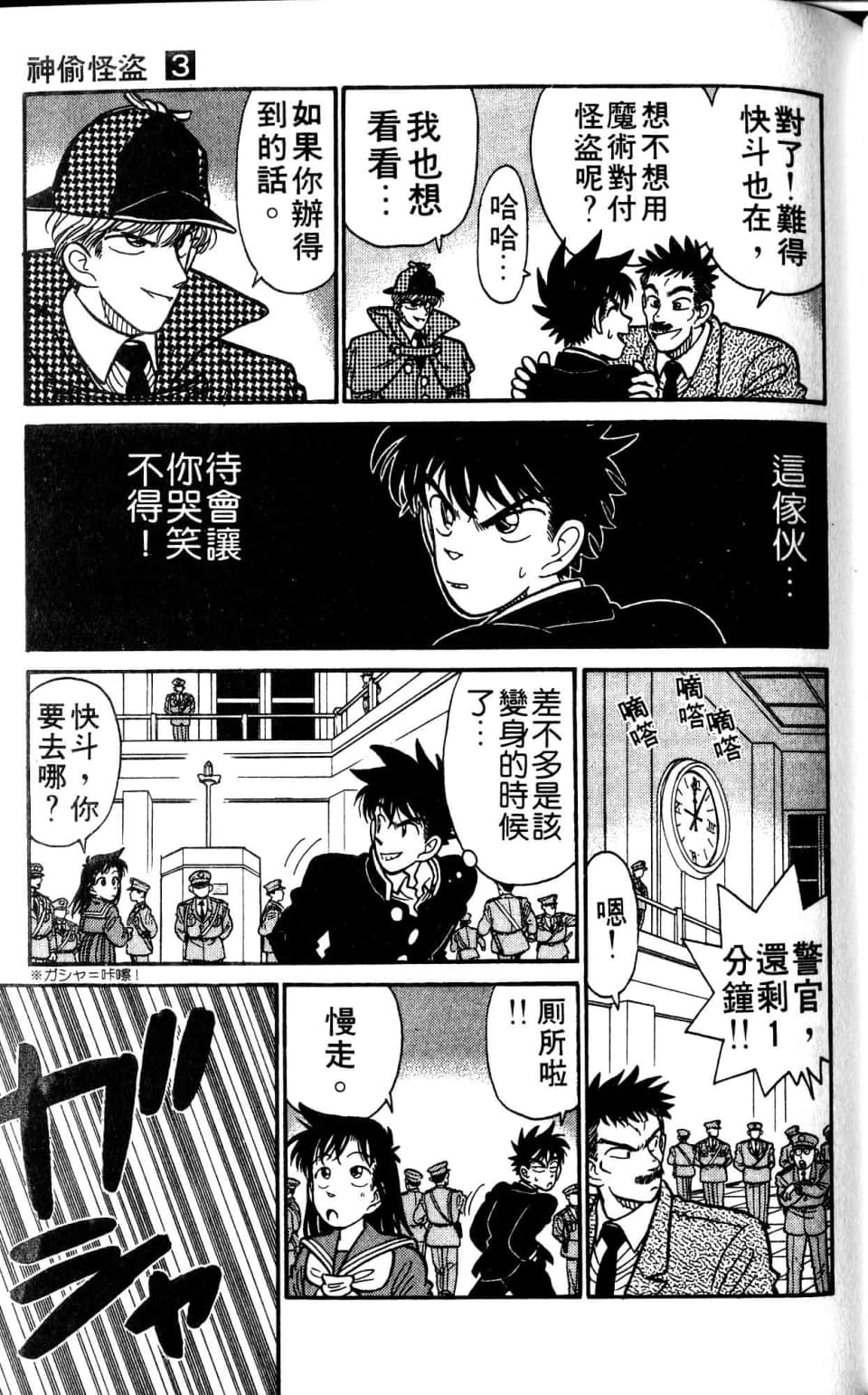 Page 97