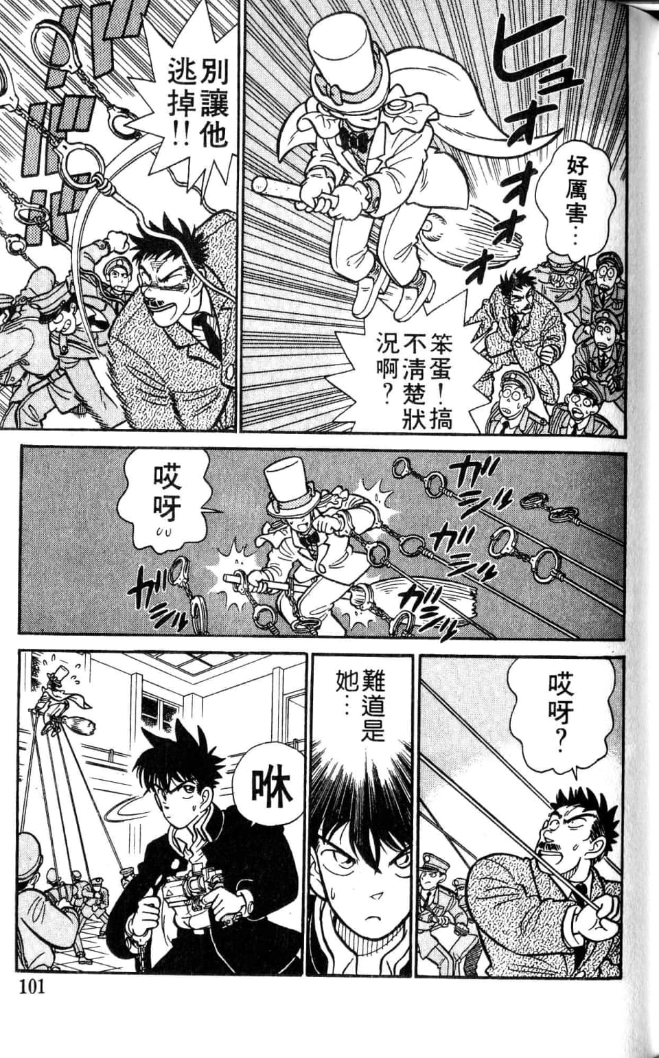 Page 101