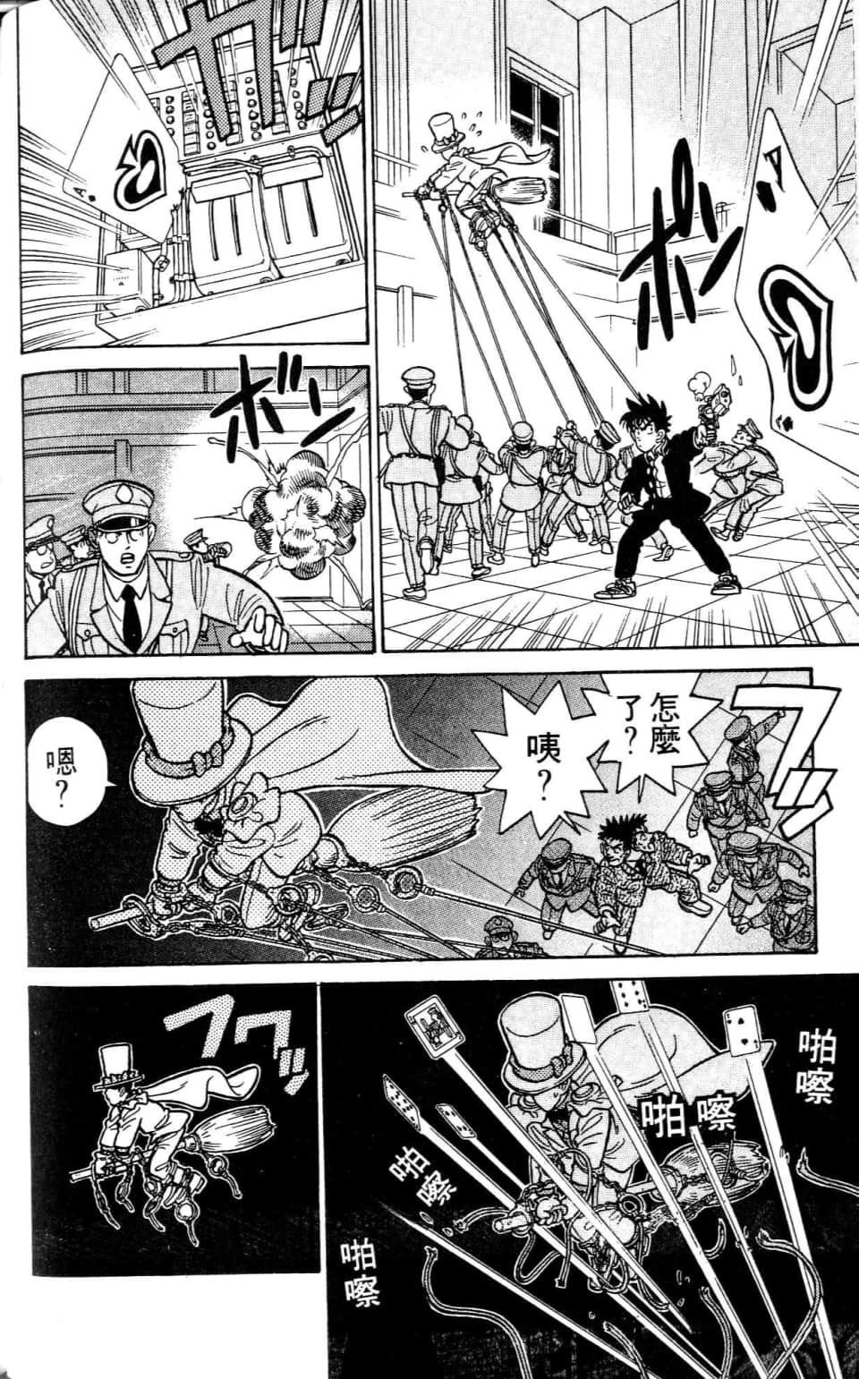Page 102