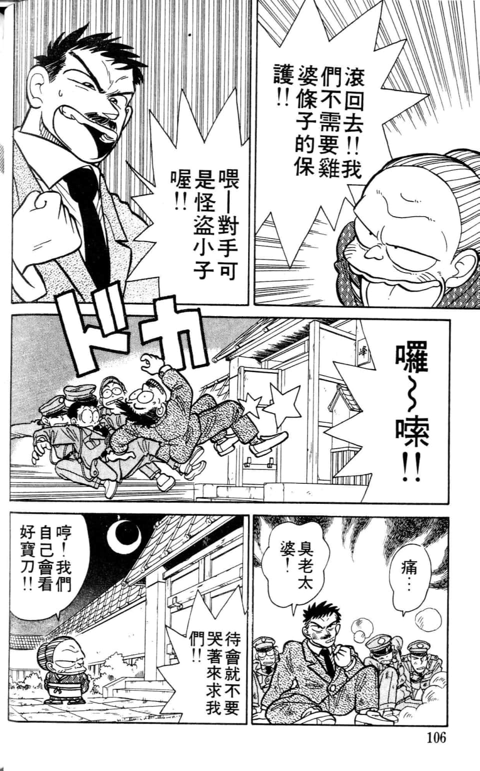 Page 106