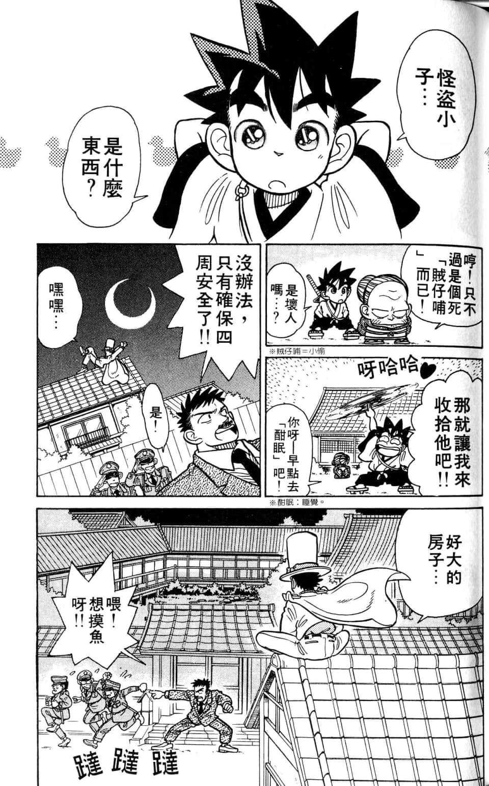 Page 107