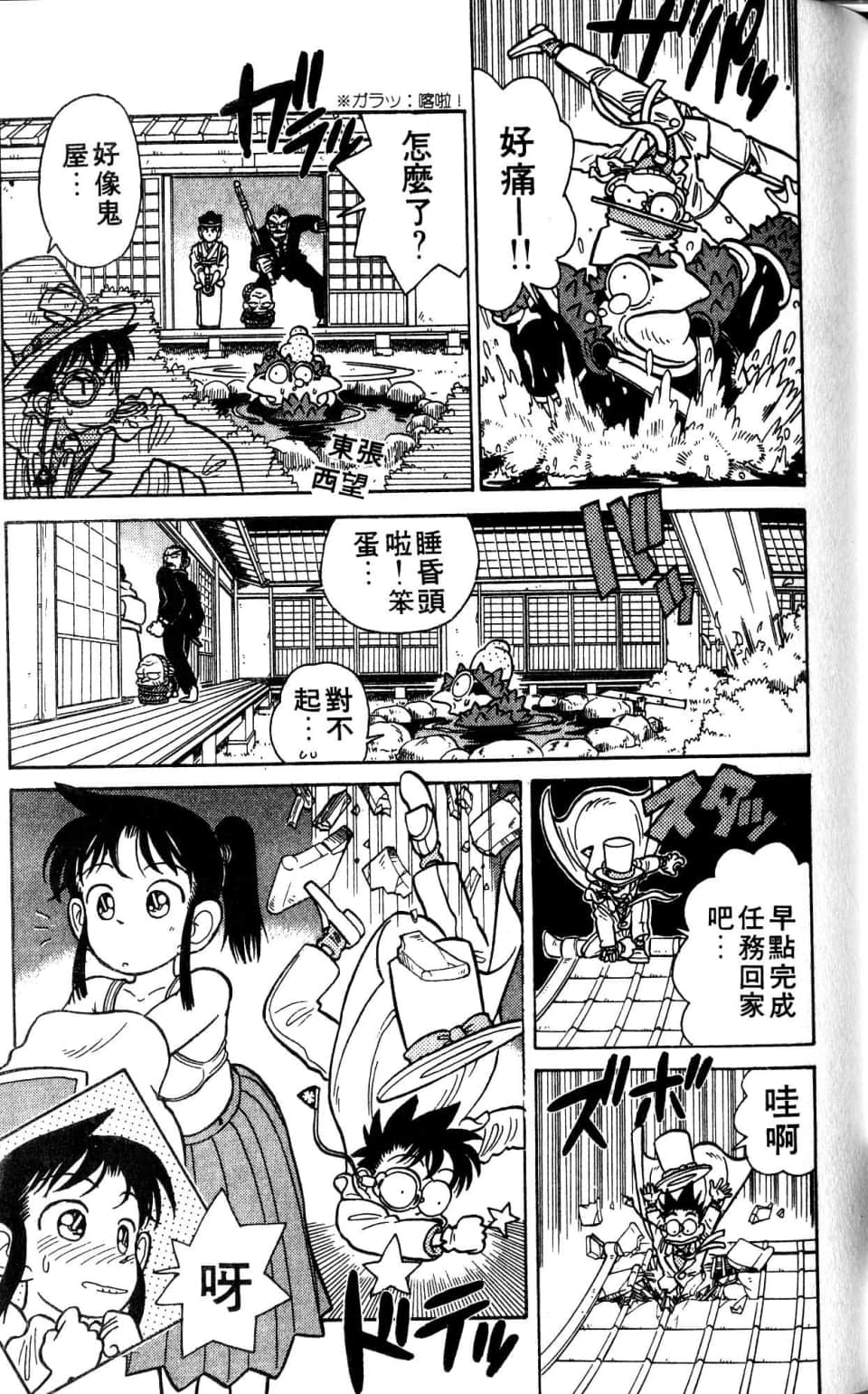 Page 109