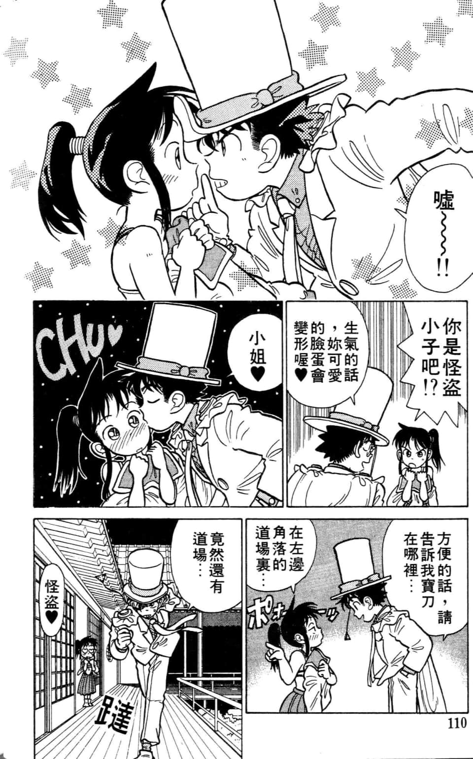 Page 110