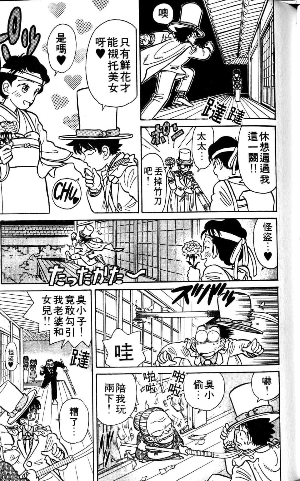 Page 111