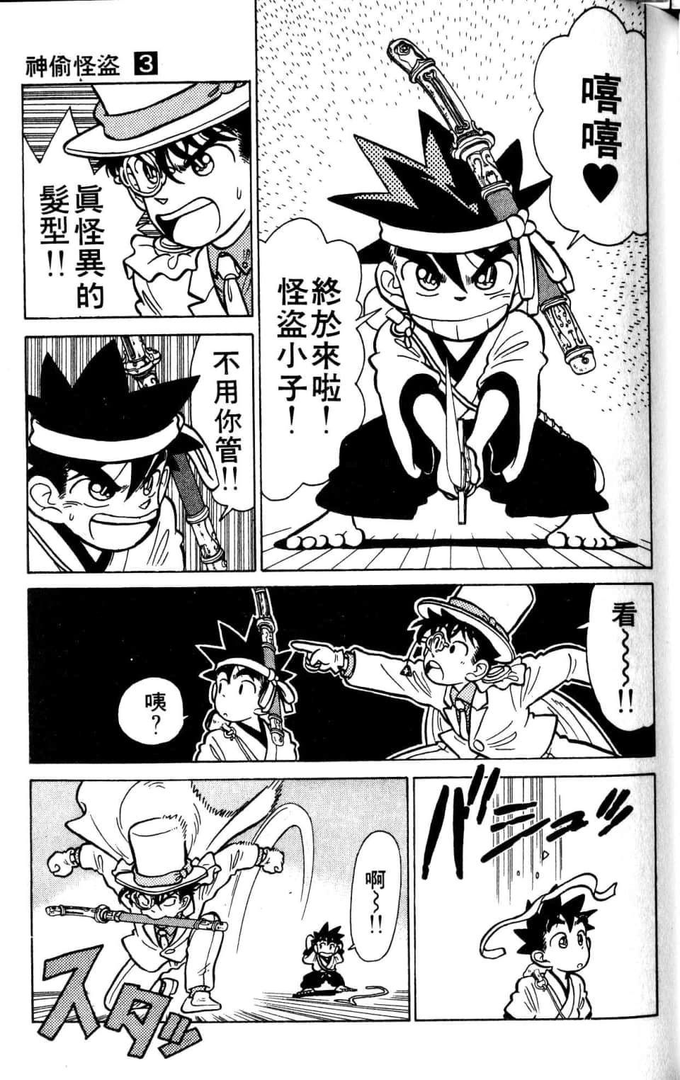 Page 113