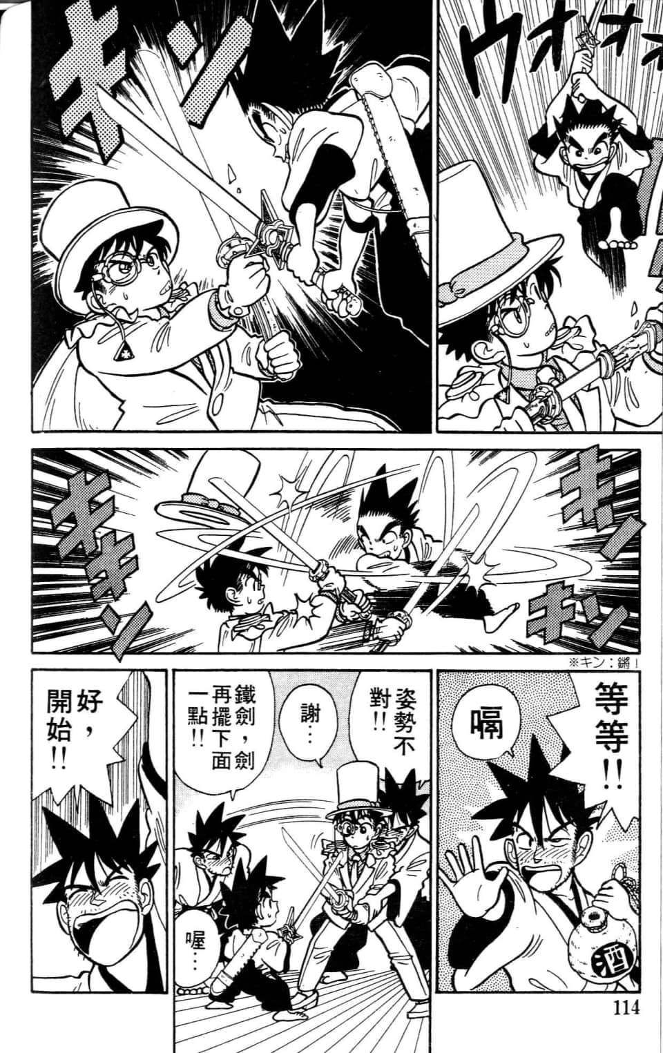 Page 114