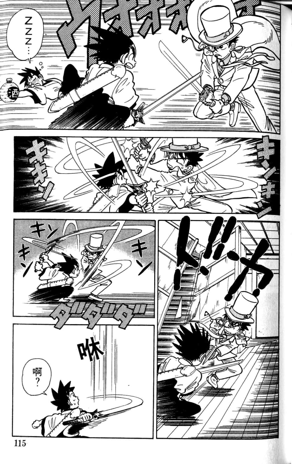 Page 115