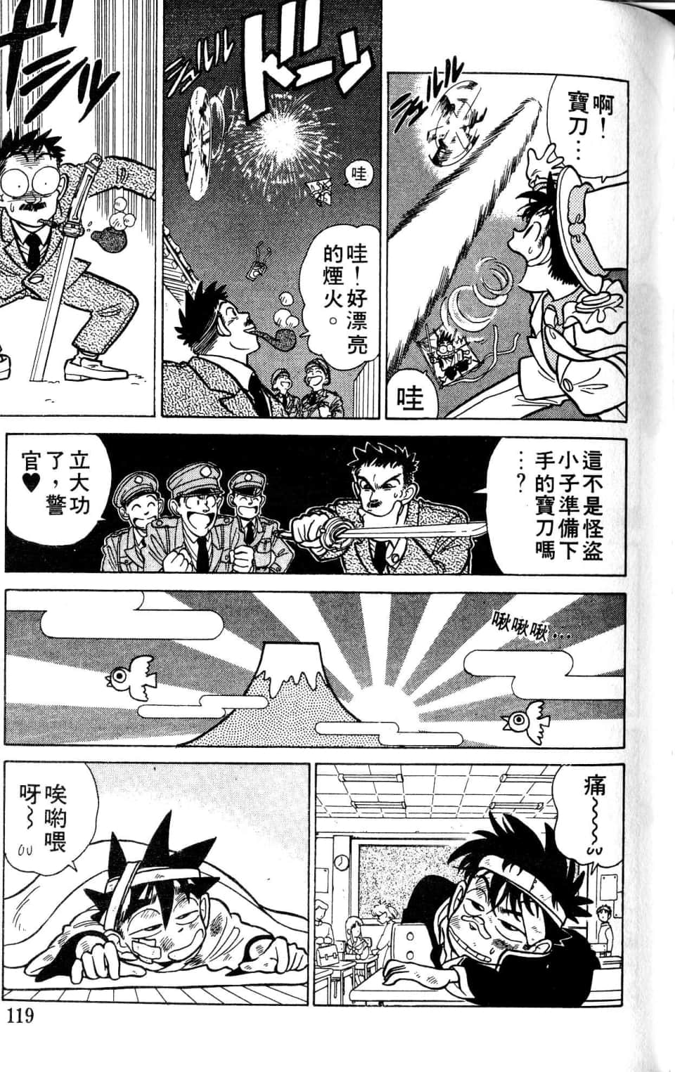 Page 119