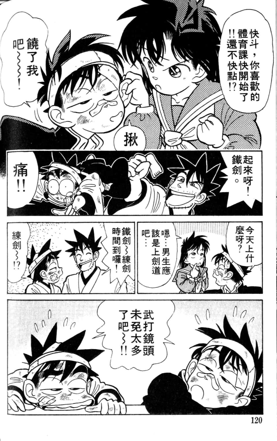 Page 120