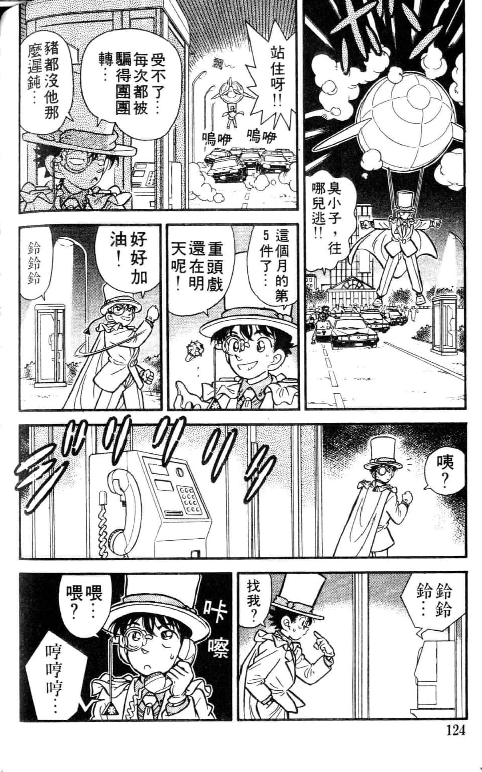Page 124