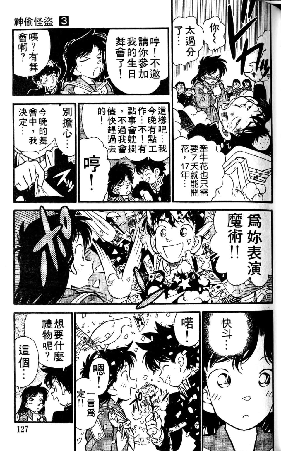 Page 127