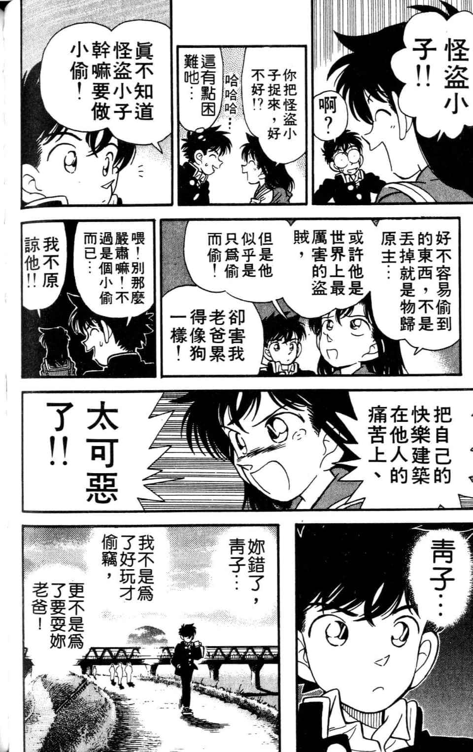 Page 128