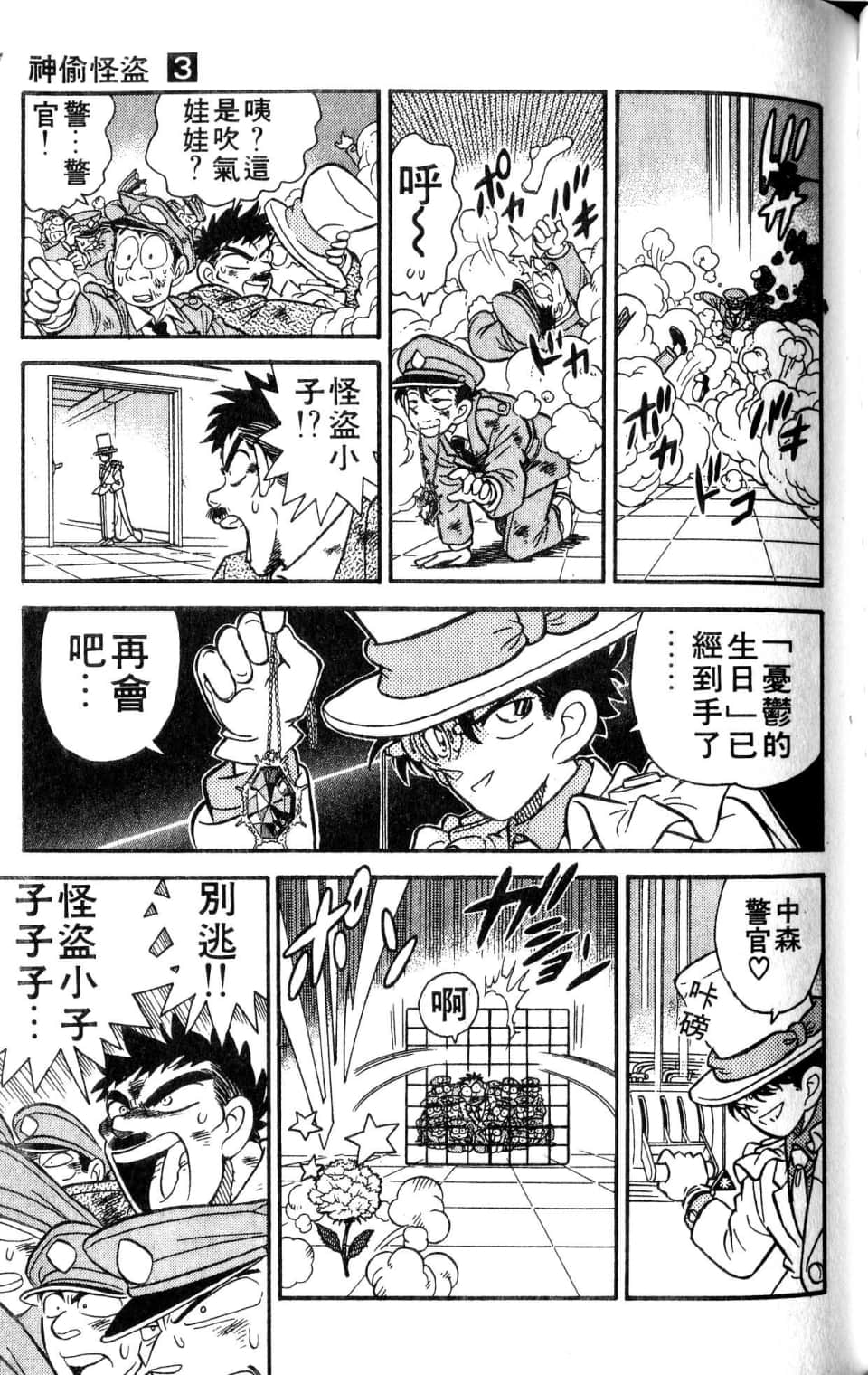 Page 133