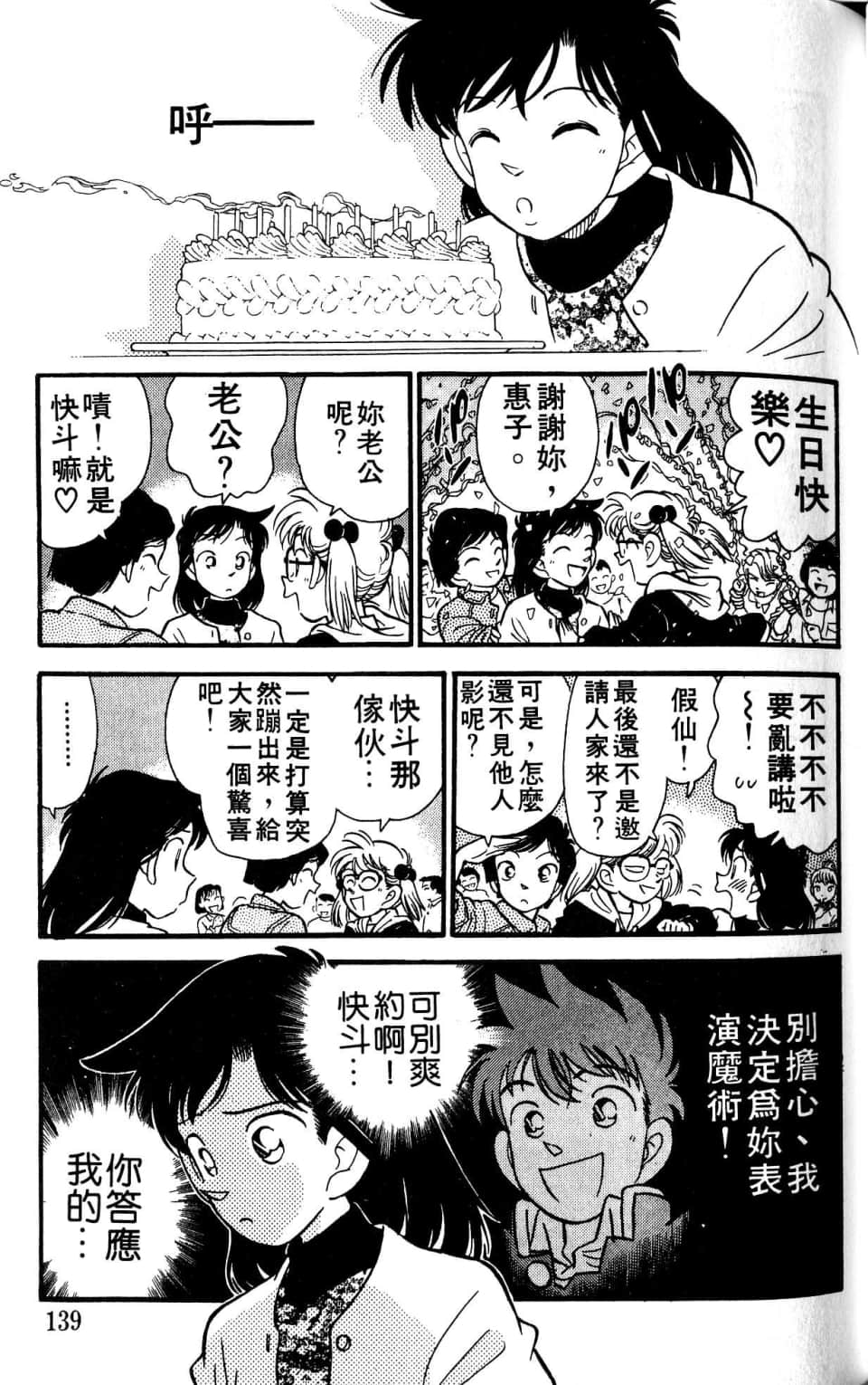 Page 139
