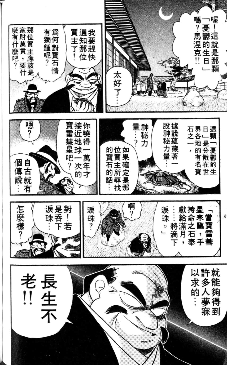 Page 140