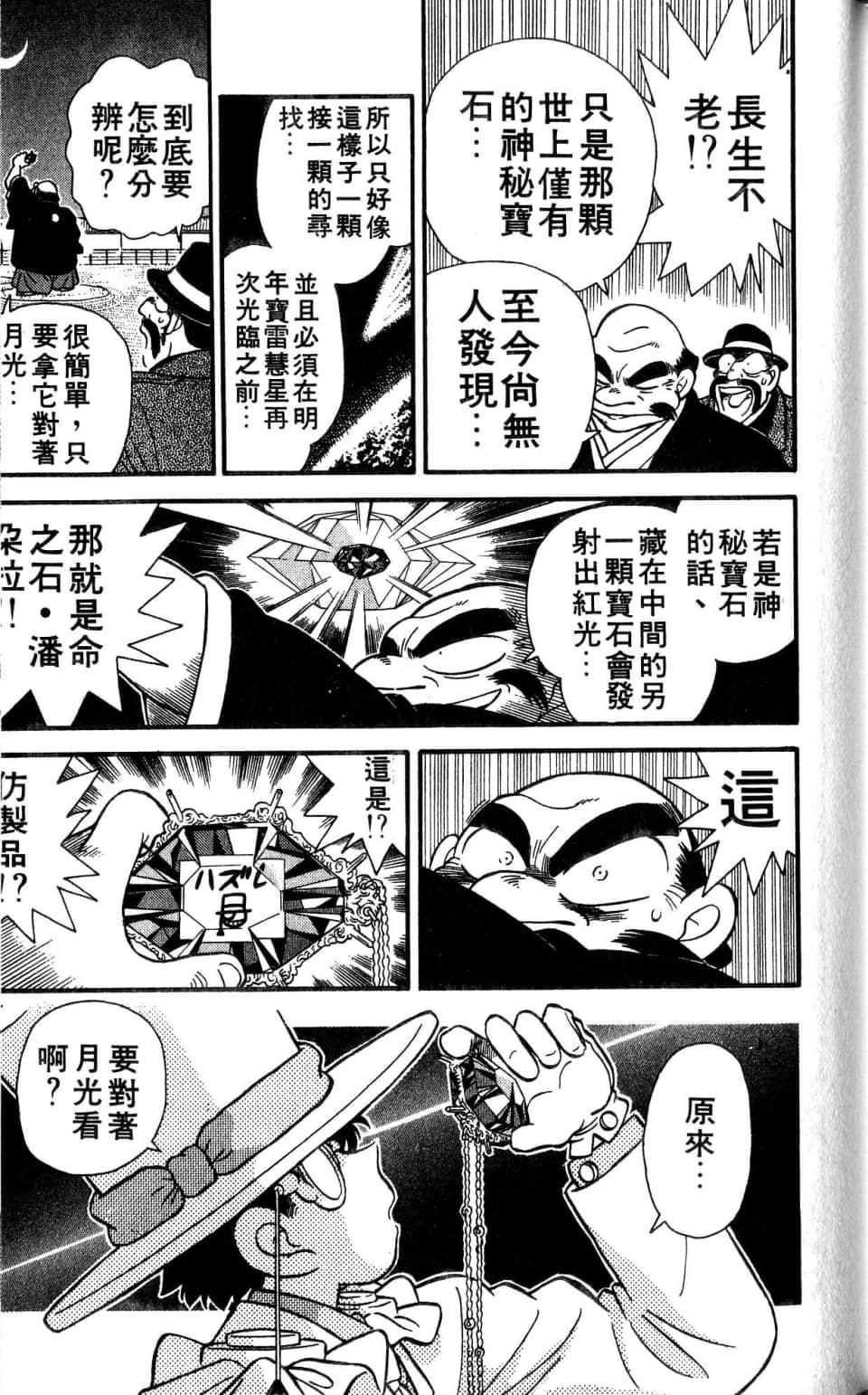 Page 141