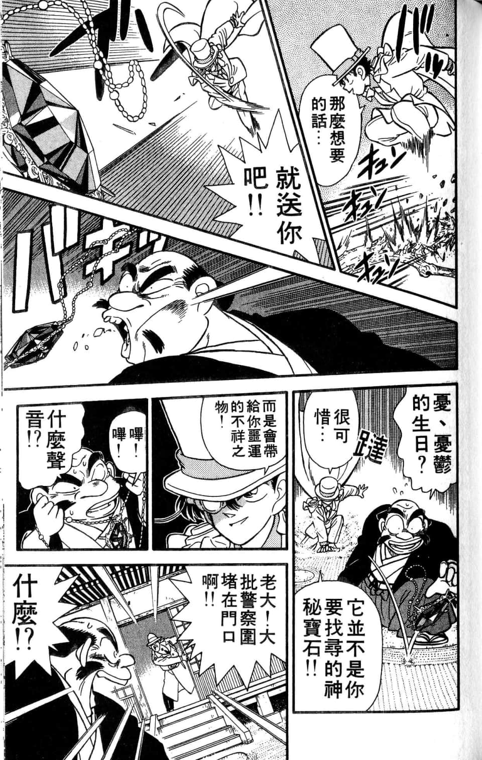 Page 143