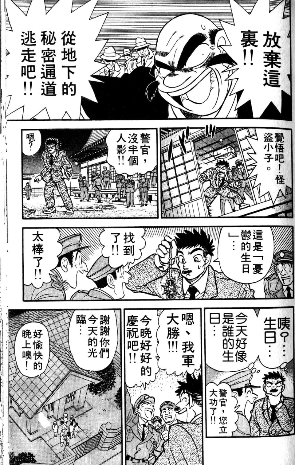 Page 145