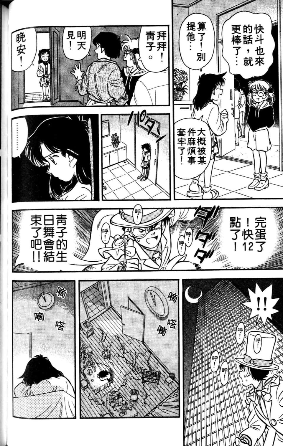 Page 146