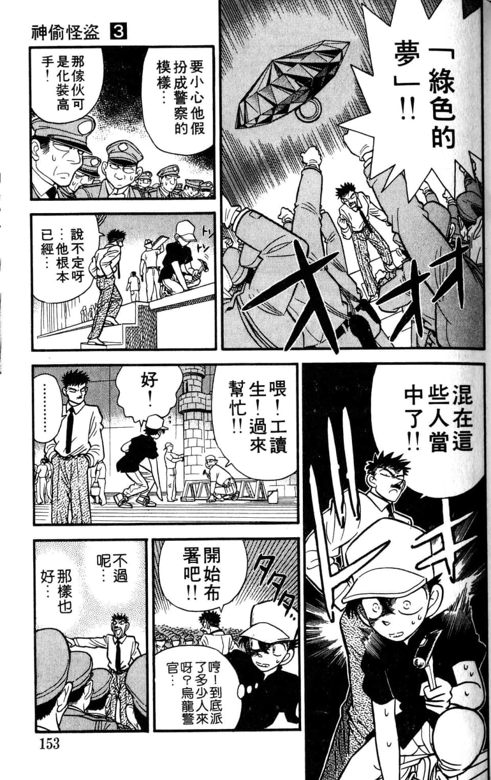 Page 153
