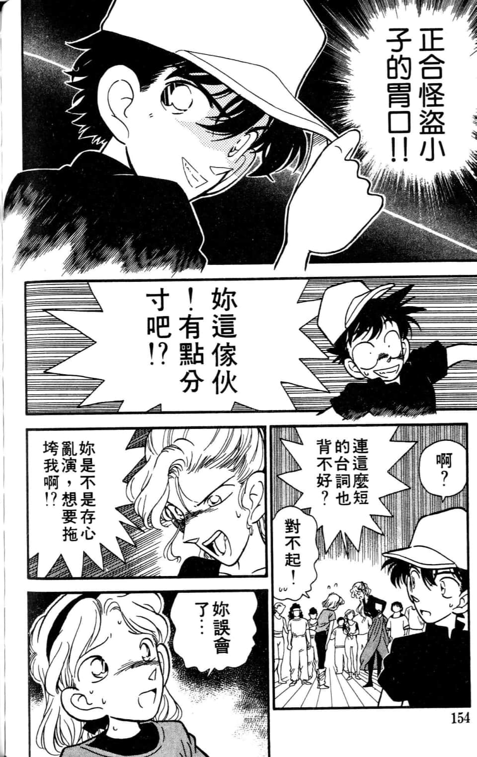 Page 154