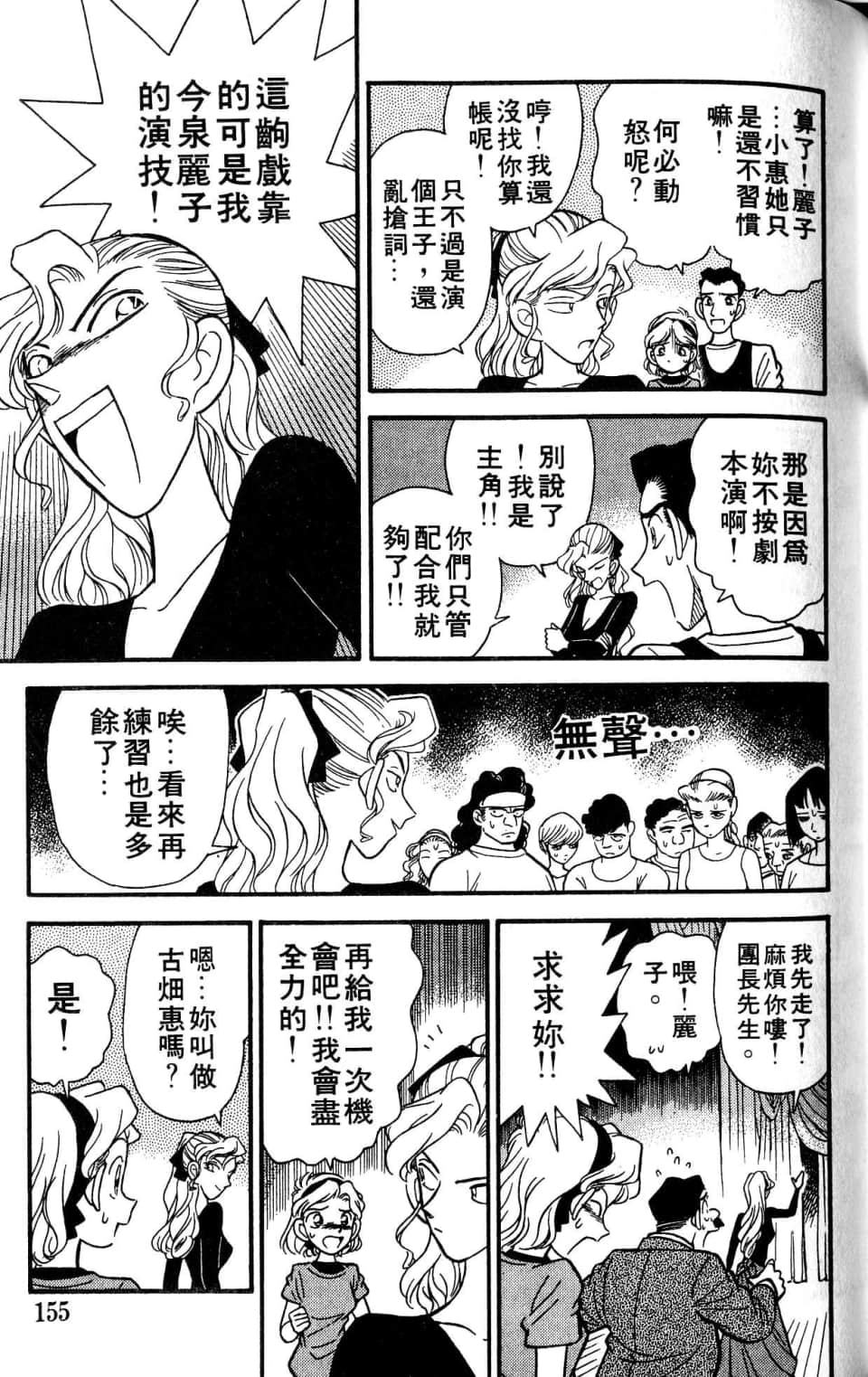 Page 155