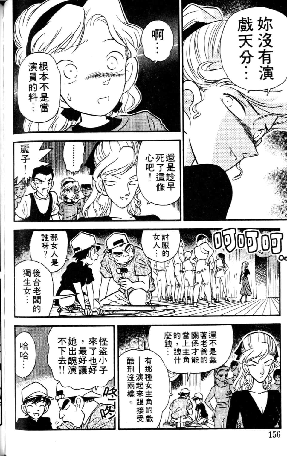 Page 156