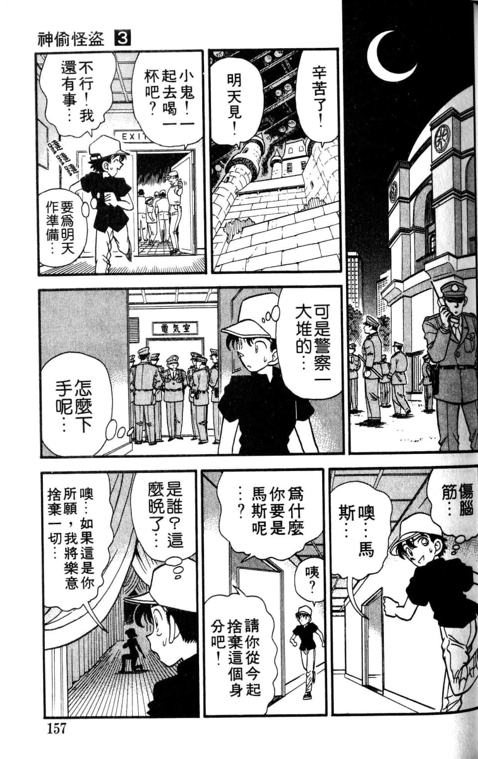 Page 157